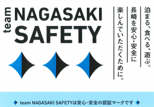 チームセーフティ①